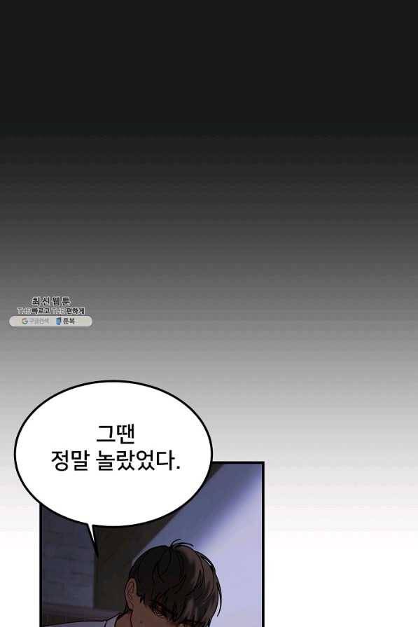 램프의 아미나 116화 20