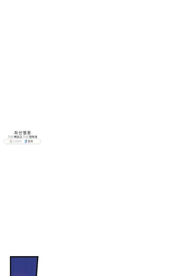 램프의 아미나 116화 29