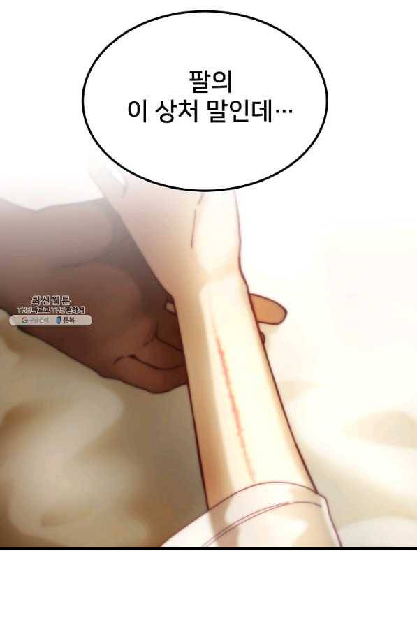 램프의 아미나 116화 31