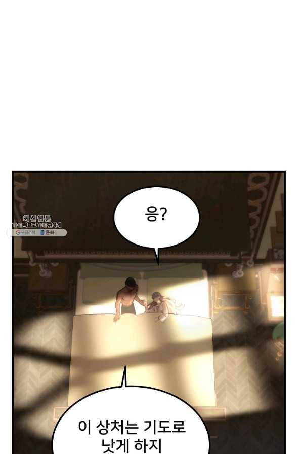 램프의 아미나 116화 32