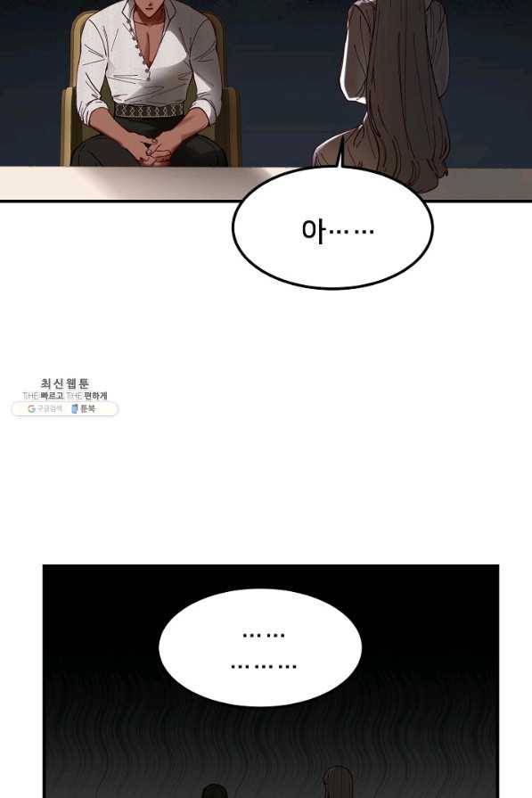 램프의 아미나 116화 49