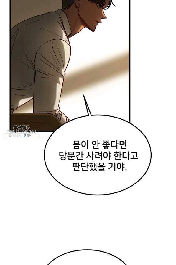 램프의 아미나 116화 55