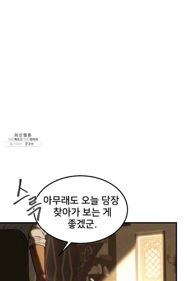 램프의 아미나 116화 58