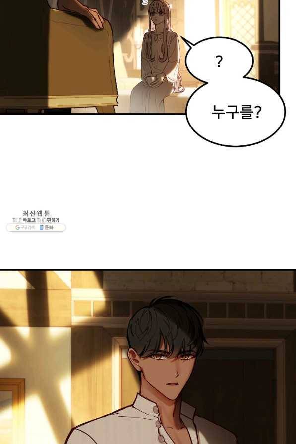 램프의 아미나 116화 59