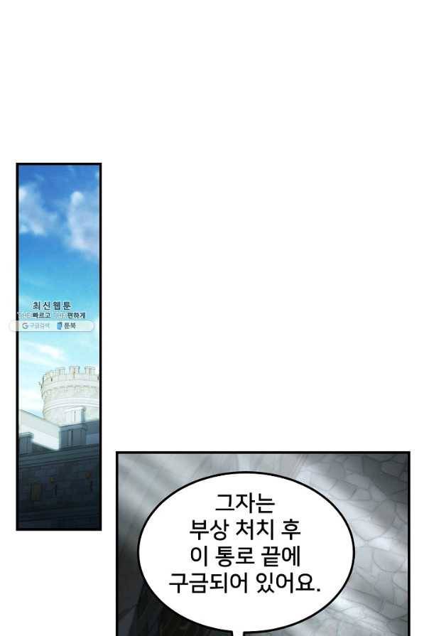 램프의 아미나 116화 61