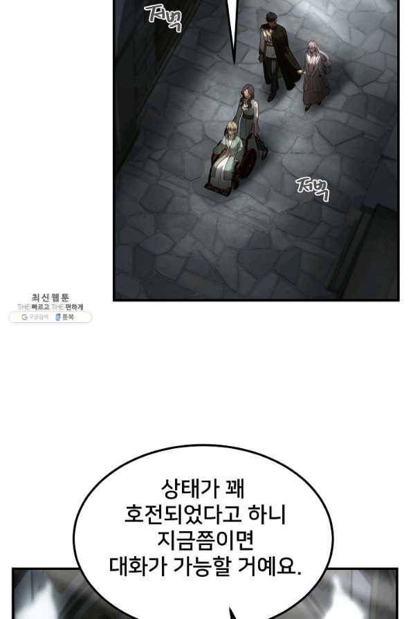 램프의 아미나 116화 62