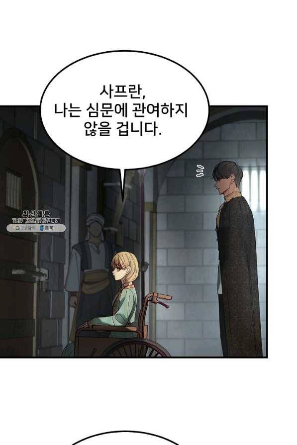 램프의 아미나 116화 65