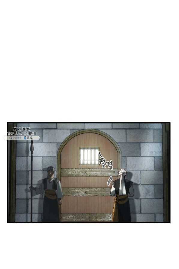 램프의 아미나 116화 67