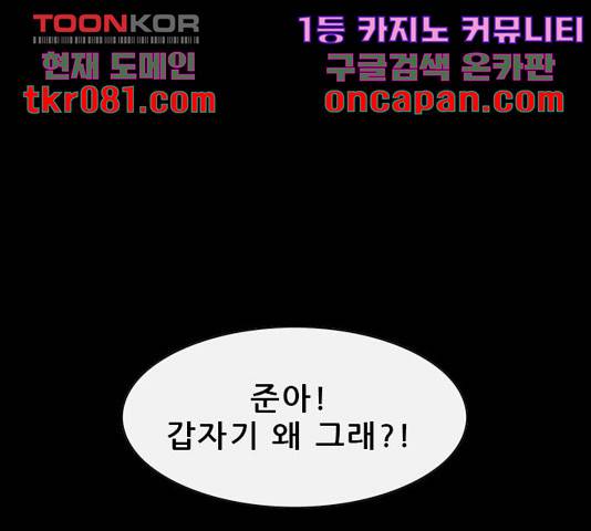나는 어디에나 있다 43화 1