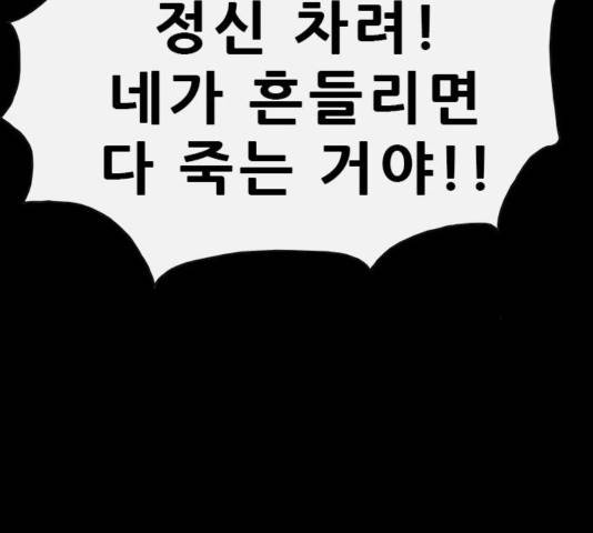 나는 어디에나 있다 43화 4