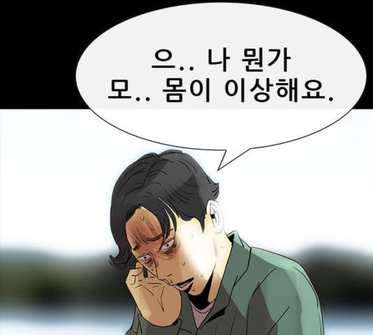 나는 어디에나 있다 43화 5