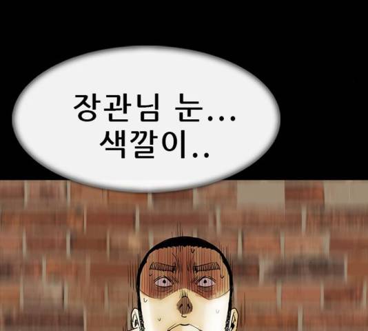 나는 어디에나 있다 43화 7