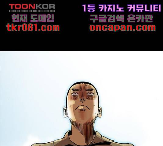 나는 어디에나 있다 43화 11