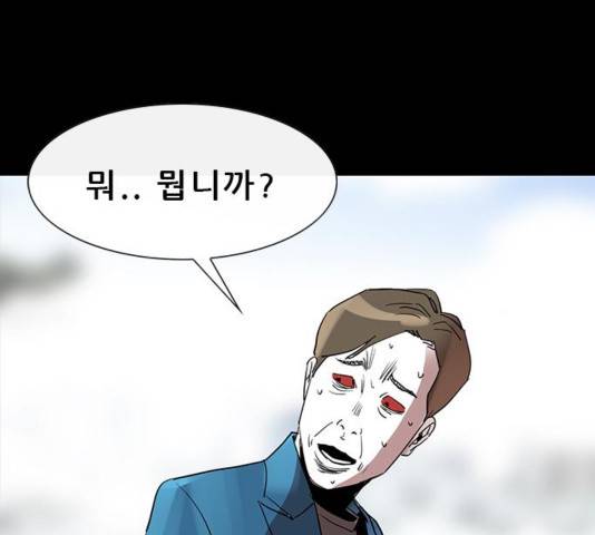나는 어디에나 있다 43화 13
