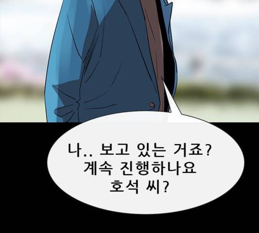 나는 어디에나 있다 43화 14