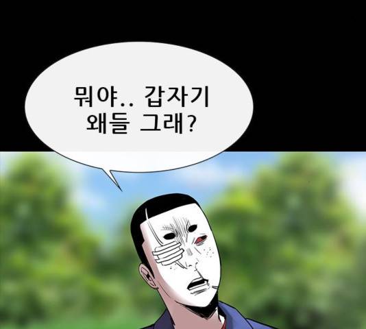 나는 어디에나 있다 43화 21