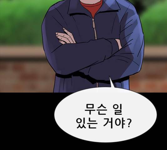나는 어디에나 있다 43화 22