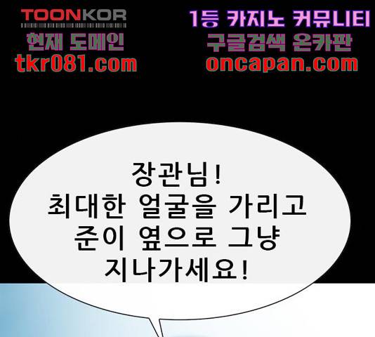 나는 어디에나 있다 43화 23