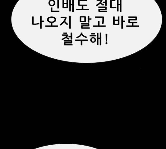 나는 어디에나 있다 43화 25
