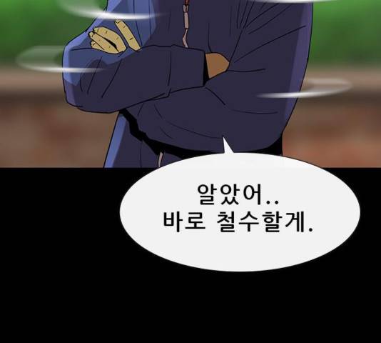 나는 어디에나 있다 43화 27