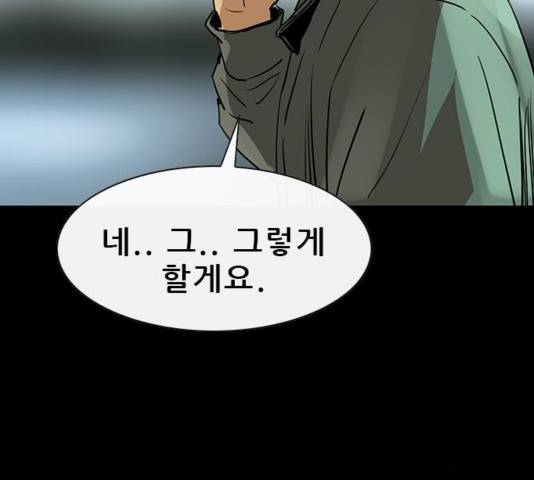 나는 어디에나 있다 43화 31