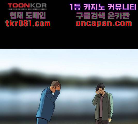나는 어디에나 있다 43화 34