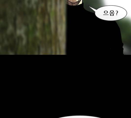 나는 어디에나 있다 43화 42