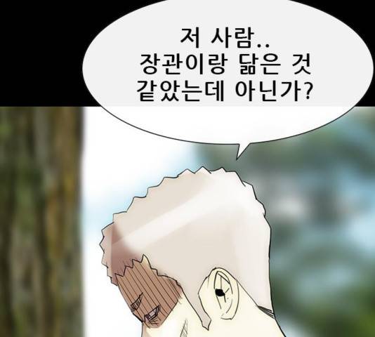 나는 어디에나 있다 43화 43