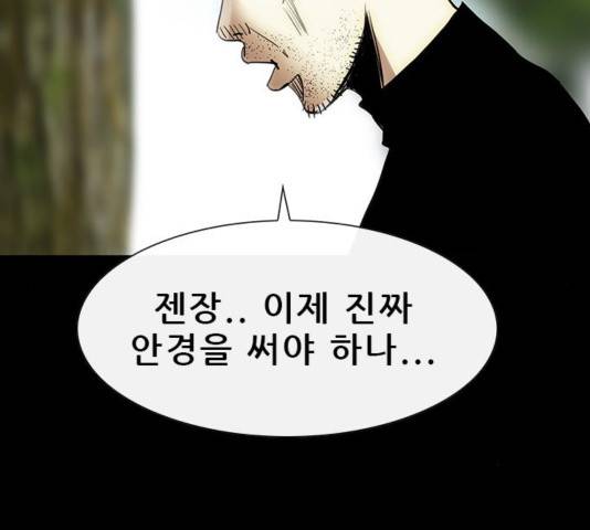나는 어디에나 있다 43화 44