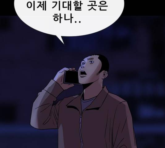 나는 어디에나 있다 43화 48