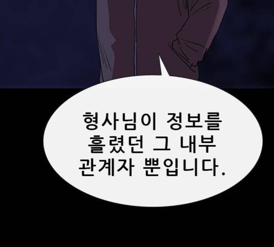 나는 어디에나 있다 43화 49