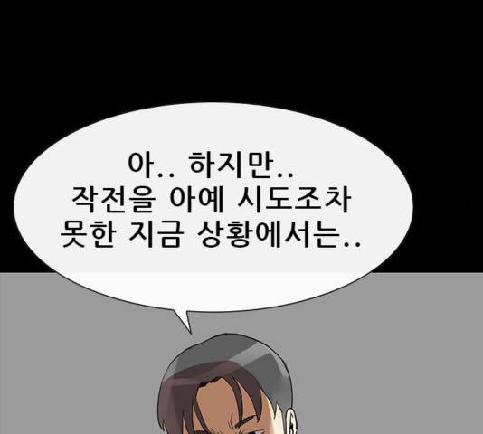 나는 어디에나 있다 43화 50