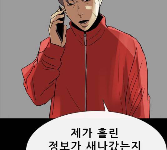 나는 어디에나 있다 43화 51