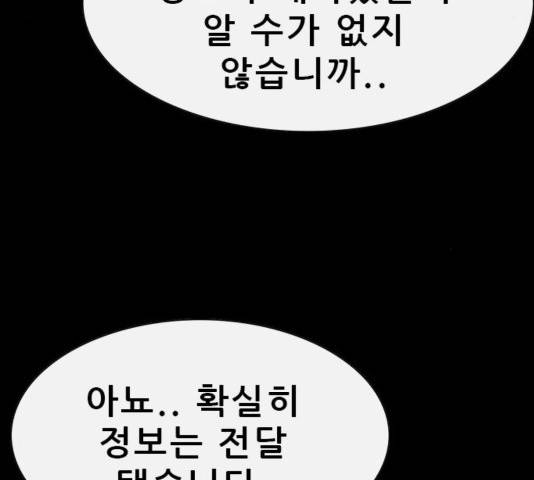 나는 어디에나 있다 43화 52