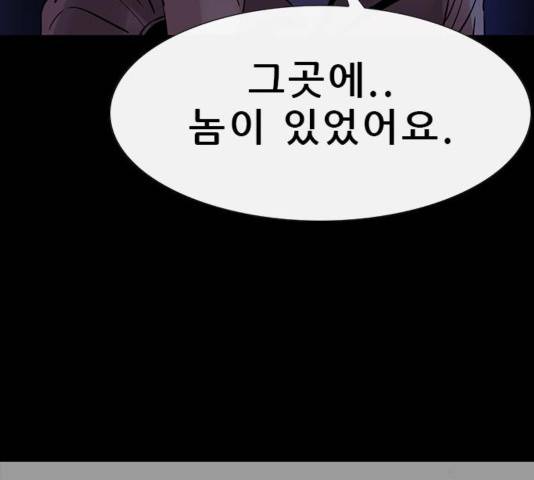 나는 어디에나 있다 43화 54