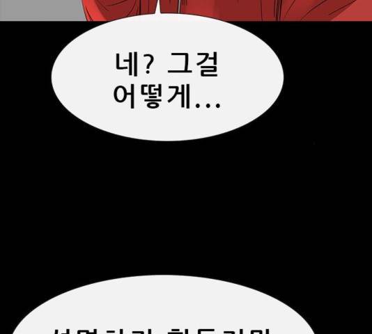 나는 어디에나 있다 43화 56