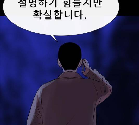나는 어디에나 있다 43화 57