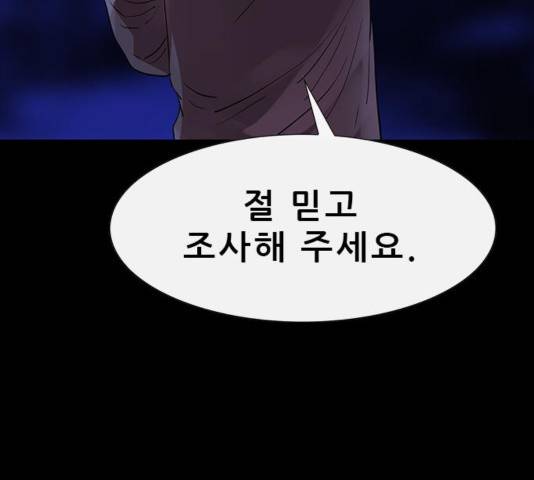 나는 어디에나 있다 43화 58
