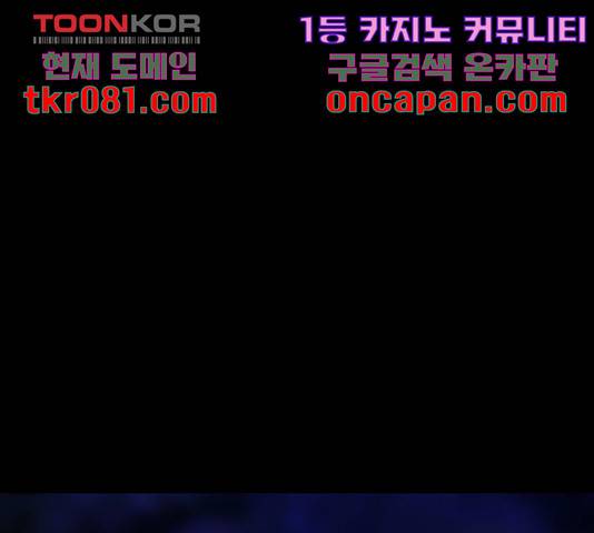 나는 어디에나 있다 43화 64