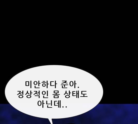 나는 어디에나 있다 43화 66