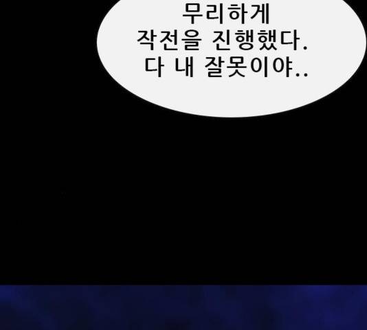 나는 어디에나 있다 43화 68