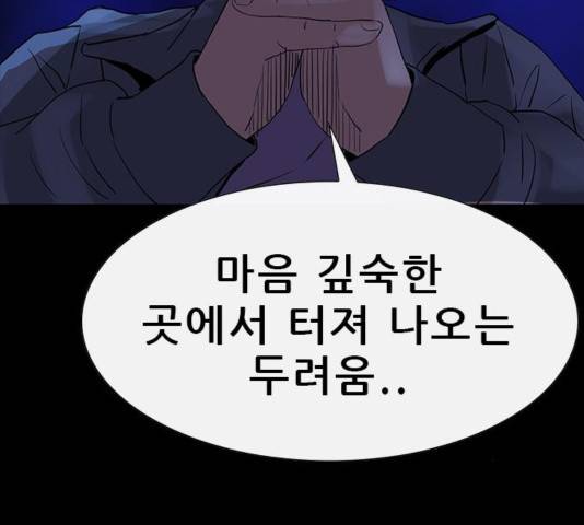 나는 어디에나 있다 43화 72