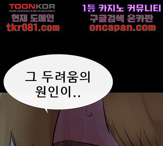 나는 어디에나 있다 43화 73