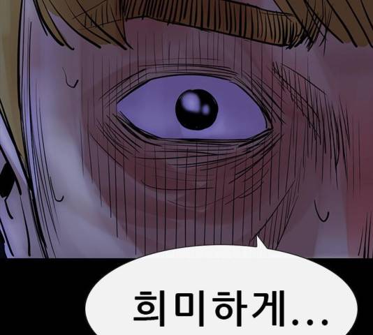 나는 어디에나 있다 43화 74