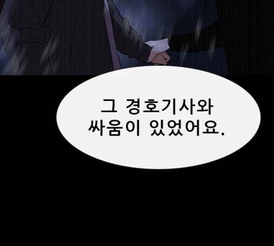 나는 어디에나 있다 43화 77