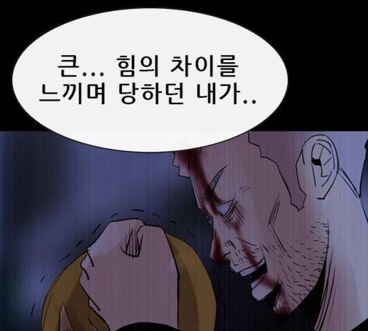 나는 어디에나 있다 43화 78