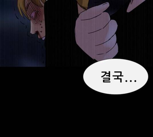 나는 어디에나 있다 43화 79