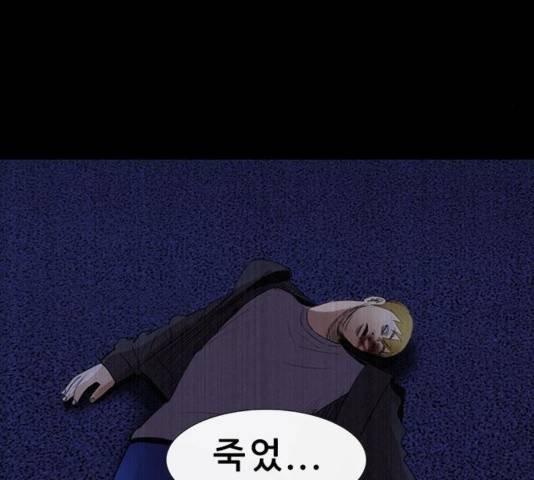 나는 어디에나 있다 43화 80