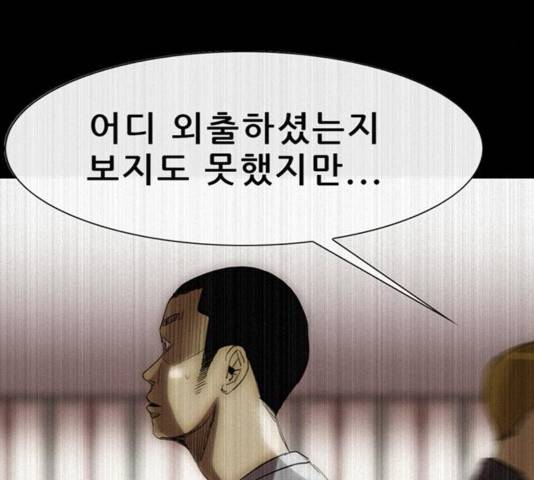 나는 어디에나 있다 43화 89