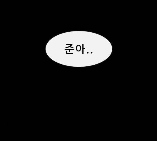 나는 어디에나 있다 43화 91